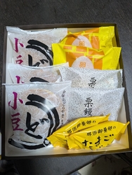 主人の実家は栃...