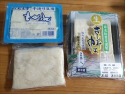 ゆばが美味しく...