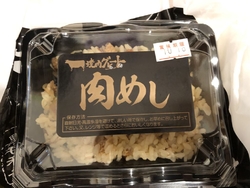 焼肉グレートさ...