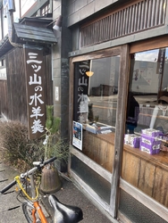 奥日光旅行の帰...