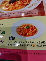 仕事帰りに、コ...