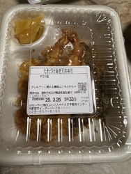 また家族にテイ...