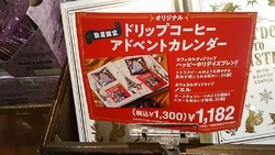 カルディさんで...