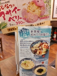 気になっていた...