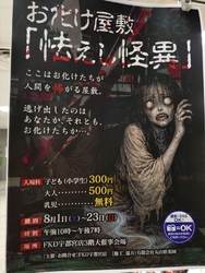 夏休みのイベン...