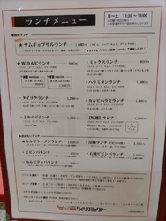 Ｗカルビランチ...