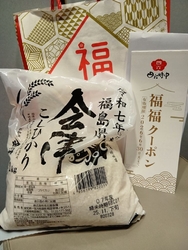 店頭で福袋22...