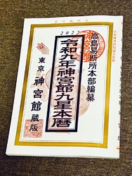【暦】の202...