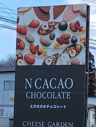 美味しいチョコ...