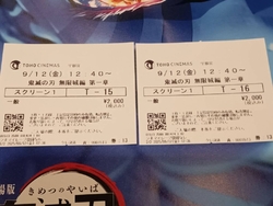 見たかった映画...