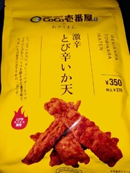 ココイチとコラ...
