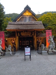 湯西川温泉揚羽...