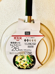 そろそろフライ...