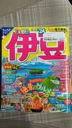 旅行雑誌を目当...