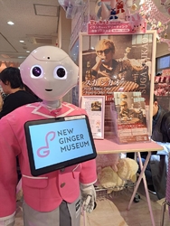 とちぎ新生姜ホ...