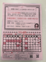 本の返却と新た...