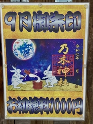乃木神社を参拝...