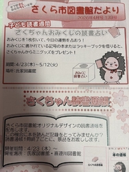 本の返却と別の...