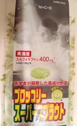ザ・ビッグ...
