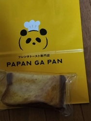 北陸物産展が開...