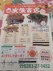 何だか急にいも...