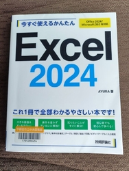 勉強し直そうと...