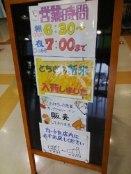 お盆の時期にも...