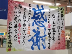 今月で閉店して...