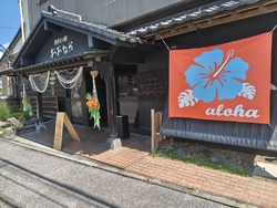 初めての訪問は...