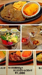 平日限定のラン...