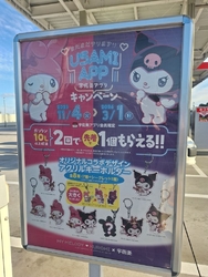 アプリの値引き...