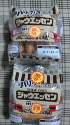 お宝発見しまし...