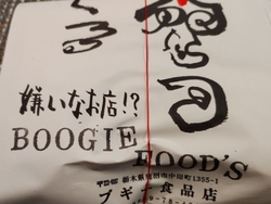 今日は久しぶり...