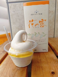 はちみつを購入...