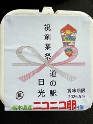 入り口で「昨日...