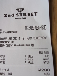 夏物衣料3点を...
