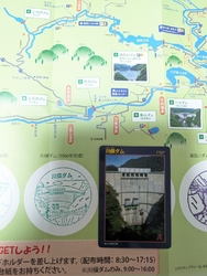 家族でダム見学...