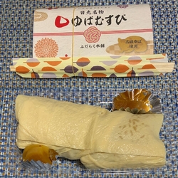 「ゆばむすび」...