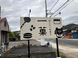 足利織姫神社訪...