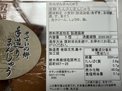8月1日は[釜...