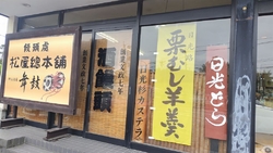 歴史あるお菓子...