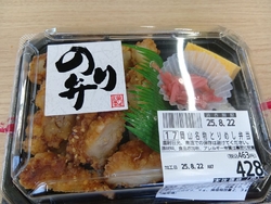 ダイユー黒田原...