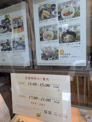 人気店で今日は...