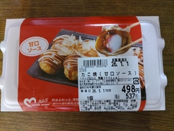 たこ焼きが食べ...