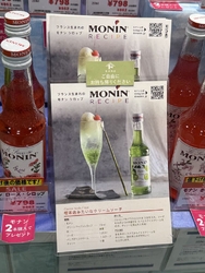 富澤商店...