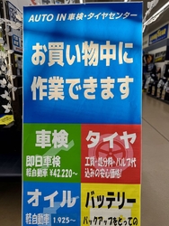 ジョイフル本田...