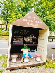 米粉パンとの事...