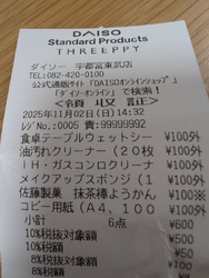 宇都宮餃子祭り...