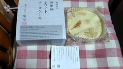 期間限定の御用...