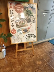 かぬままちの駅...
